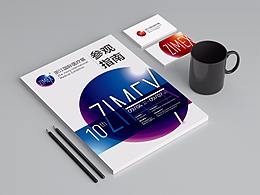 浙江國(guó)際醫(yī)療展形象設(shè)計(jì)