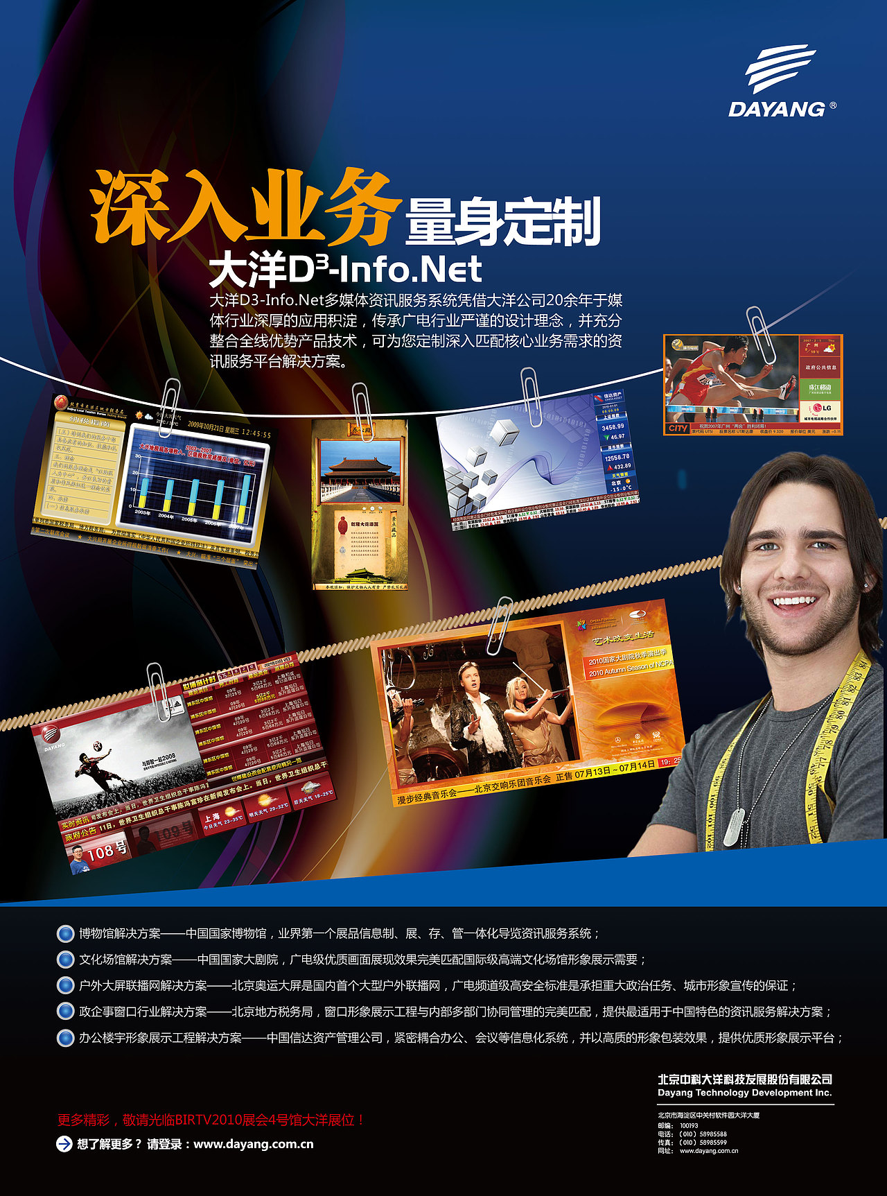 IT行业广告（图ZMjQzNjM3NjE2） - 书籍/画册 - 站酷设计师神画笔原创素材 - 站酷ZCOOL