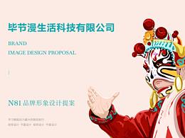 VI设计 LOGO设计 包装设计