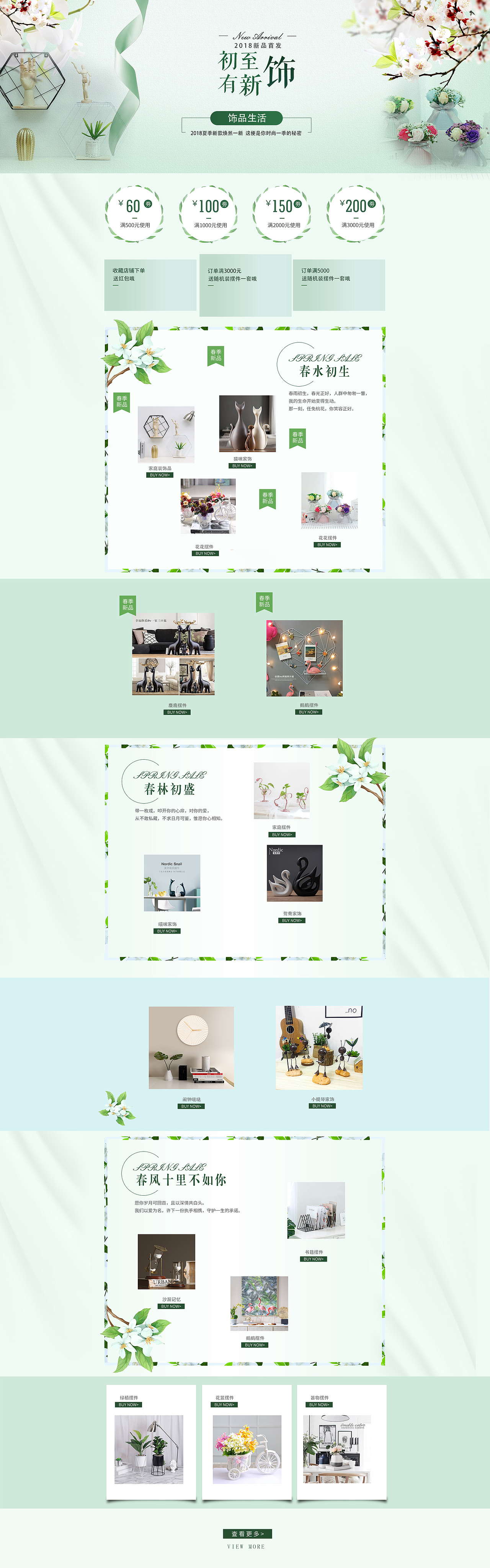 饰品生活详情页设计（图ZMTMyMzU5MjE2） - 其他平面 - 站酷设计师戏游天地原创素材 - 站酷ZCOOL