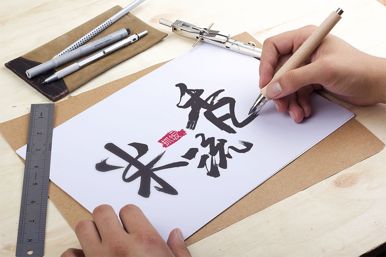 字体设计（图ZMTU1MjcyNTQ4） - 字体/字形 - 站酷设计师唐炎超原创素材 - 站酷ZCOOL