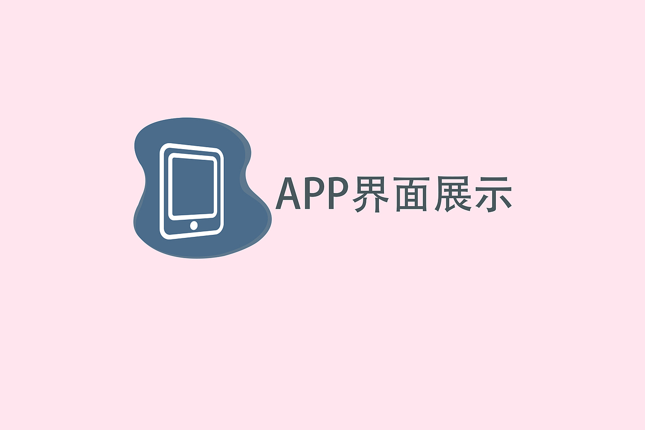 UI 求职作品集（图ZMTU2NDg2MTg0） - APP界面 - 站酷设计师终成陌渌原创素材 - 站酷ZCOOL