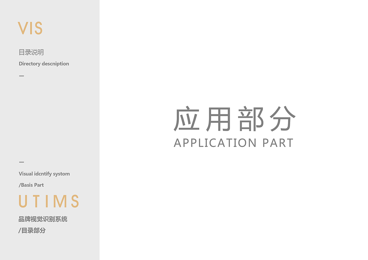 logo vi手册设计4（图ZMjE2NzAzMTAw） - 品牌 - 站酷设计师御呵呵原创素材 - 站酷ZCOOL