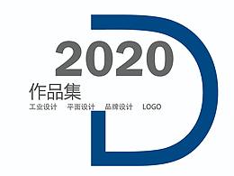 2020本科設(shè)計作品集