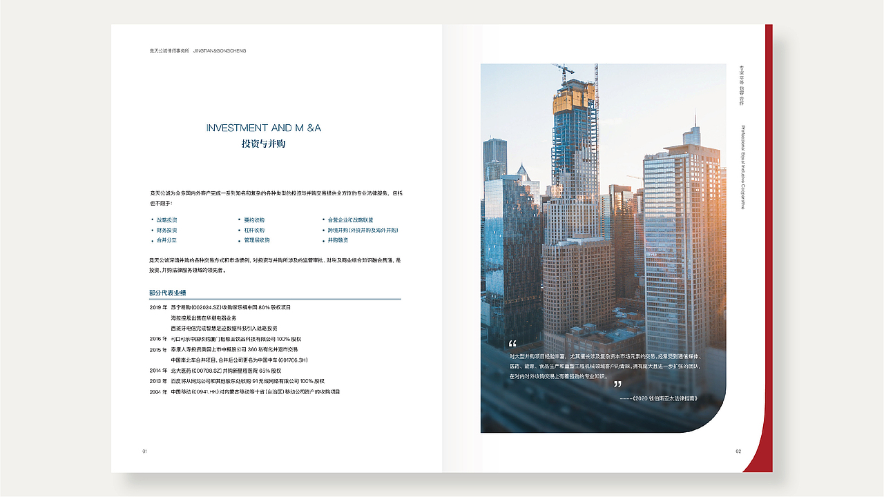 某律师事务所宣传册提案设计（图ZMjYwNjcwMTM2） - 品牌 - 站酷设计师正册原创素材 - 站酷ZCOOL