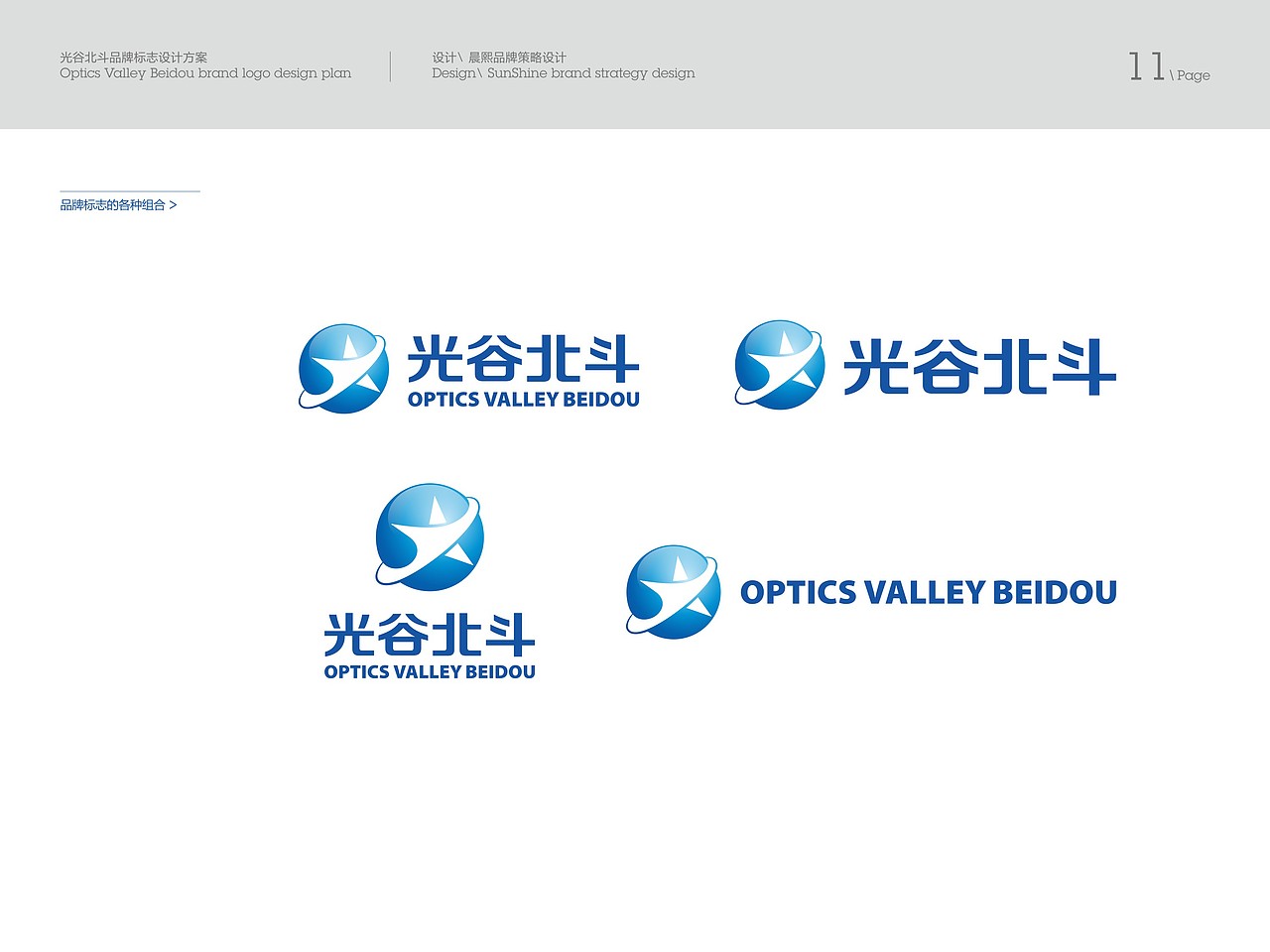 LOGO设计提案（图ZMzQzMTUwMjQ=） - Logo - 站酷设计师lovezhouliju原创素材 - 站酷ZCOOL