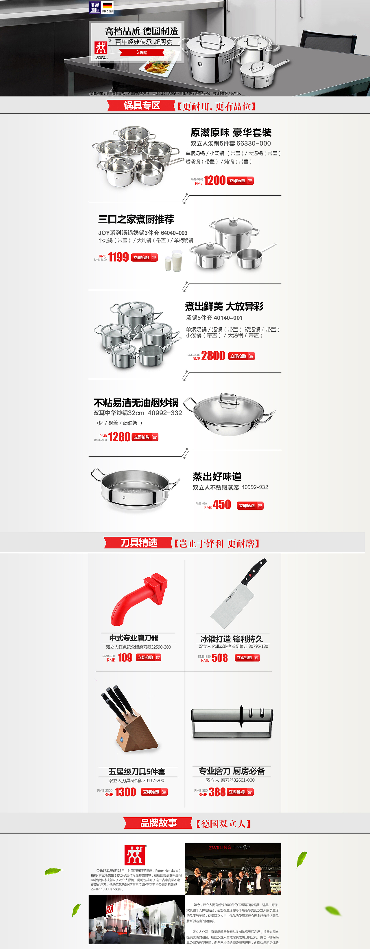 专题网站/网页设计