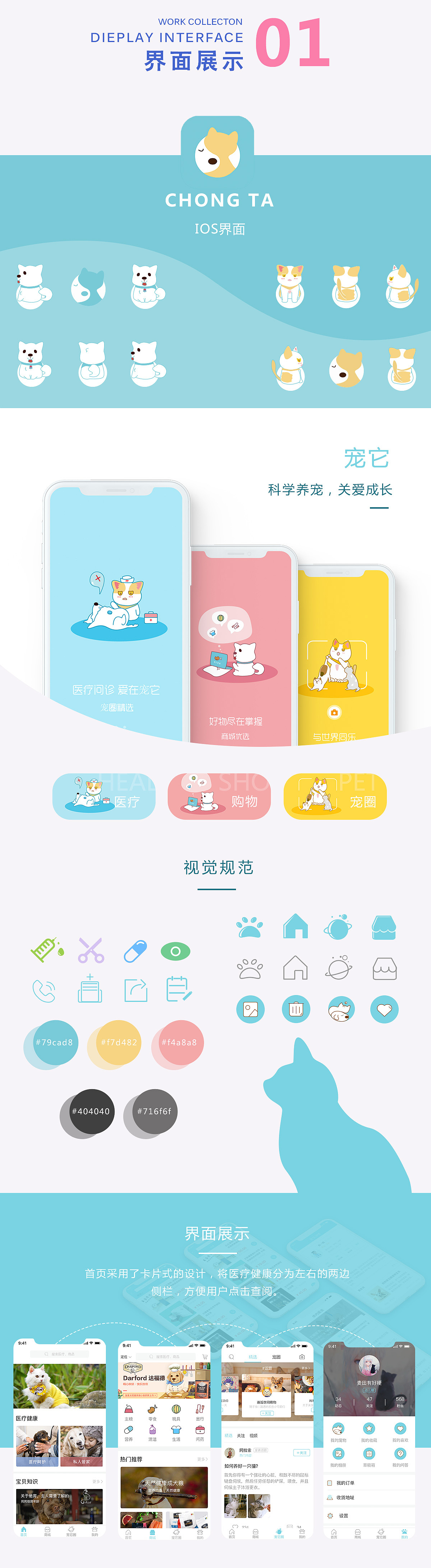 简历（图ZMTIwNDU4OTk2） - APP界面 - 站酷设计师顾西柚7原创素材 - 站酷ZCOOL