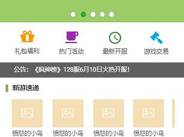 【产品原型】游戏app