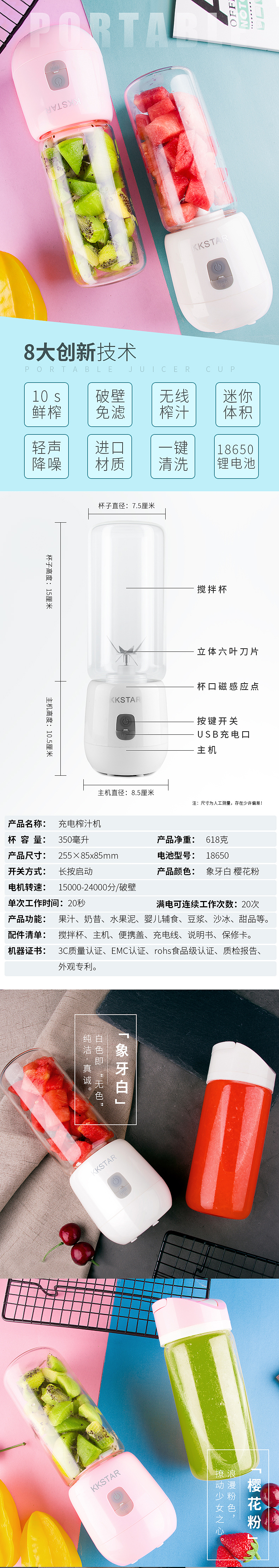 榨汁杯详情页（图ZMTQwNDE1OTgw） - 电商 - 站酷设计师左眼视觉工作室原创素材 - 站酷ZCOOL