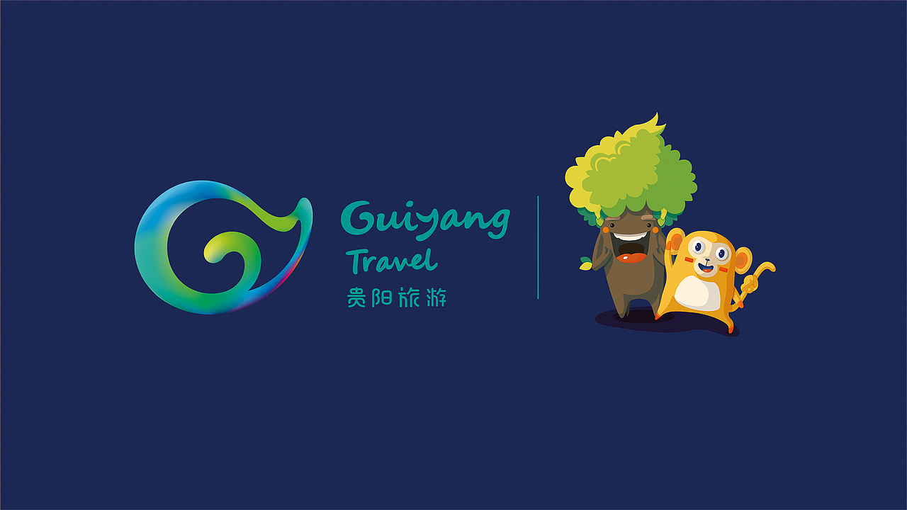 贵阳旅游品牌形象设计（图ZMTUyNzEzMDQ4） - 品牌 - 站酷设计师贵州博睿广告原创素材 - 站酷ZCOOL