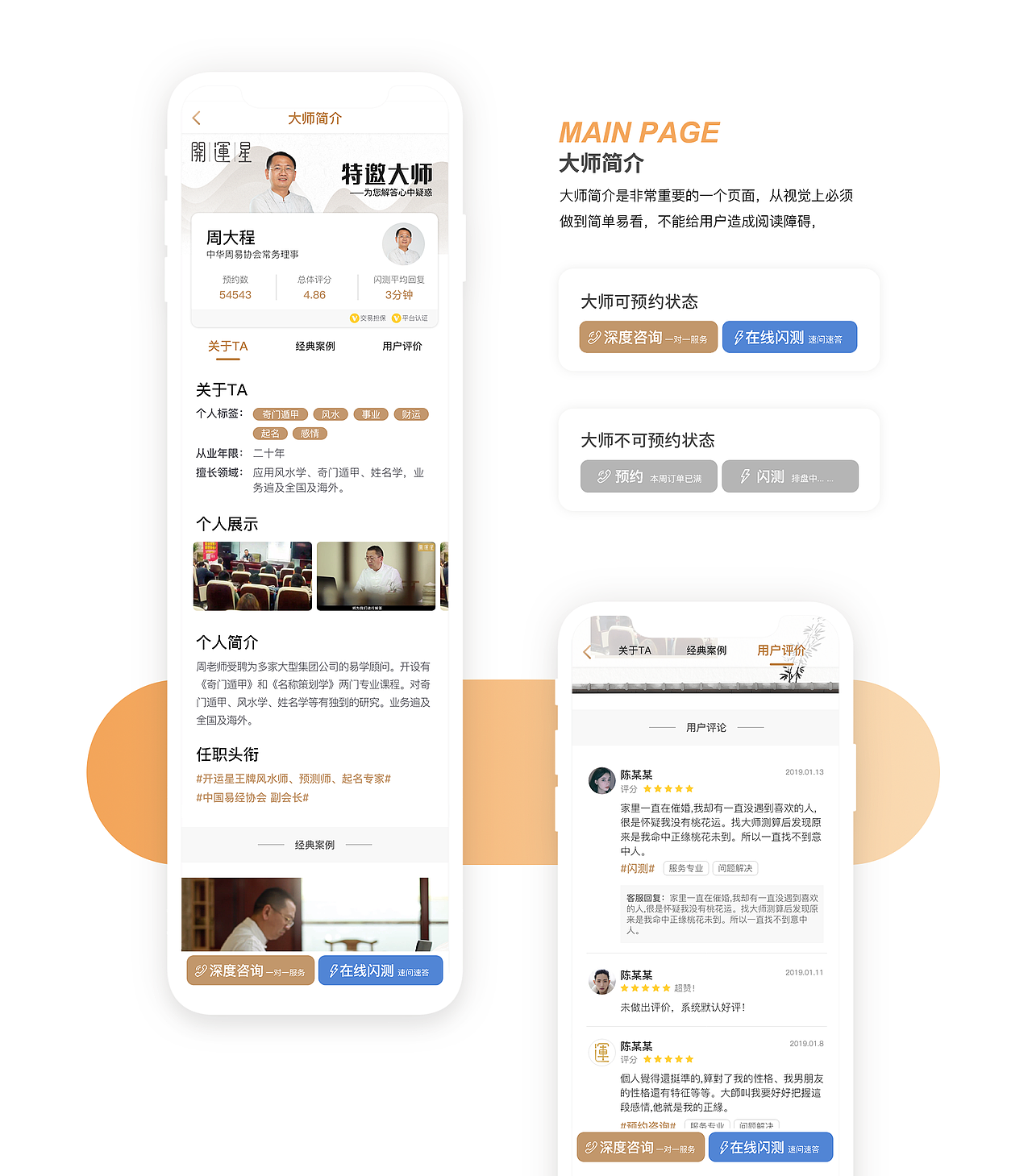 kayee｜2019开运星3.0【已上线】（图ZMTgwMDYyNTUy） - APP界面 - 站酷设计师士多啤梨味的橙原创素材 - 站酷ZCOOL