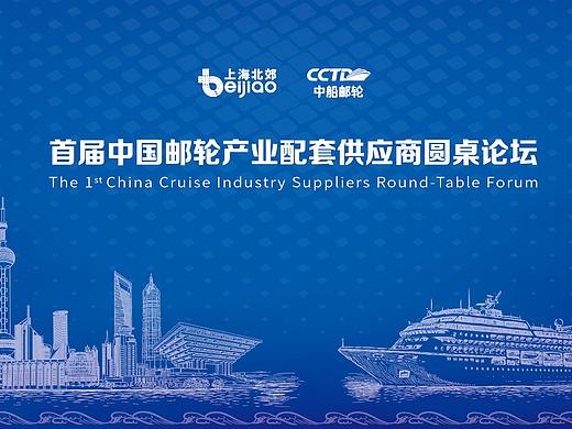 高端峰会活动主视觉设计，策划执行