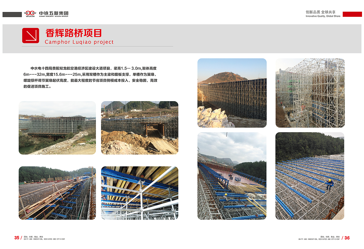 中铁五新集团画册（图ZMjExMzAzNTM2） - 书籍/画册 - 站酷设计师PPia酱原创素材 - 站酷ZCOOL