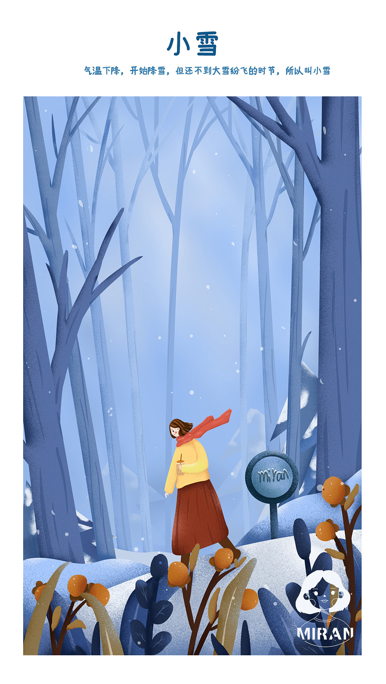 24节气插画——冬