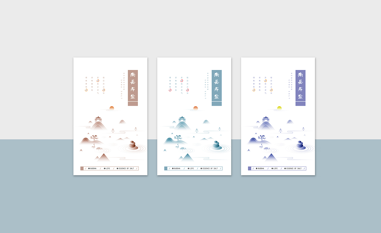 南岳寿盐（图ZNDY3MDU2NTI=） - 包装 - 站酷设计师既白l诗外设计原创素材 - 站酷ZCOOL