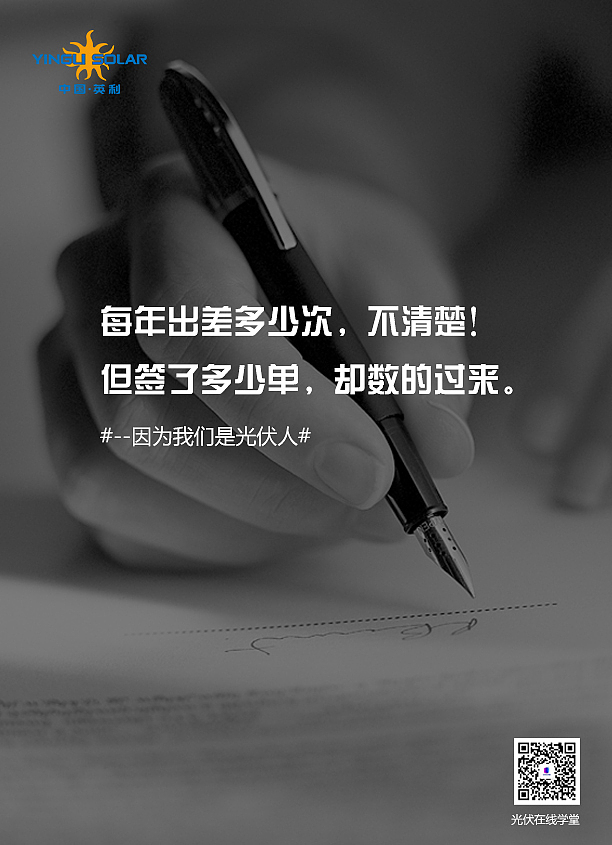 光伏人（图ZMTEwMzE1Mjk2） - 宣传物料 - 站酷设计师远方有海wl原创素材 - 站酷ZCOOL