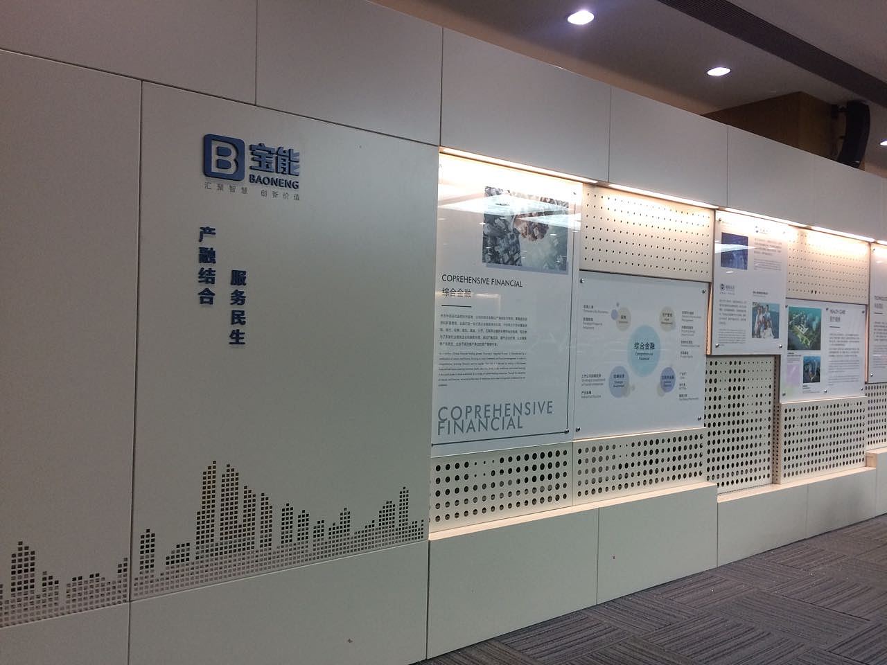 宝能背景墙设计（图ZMTk4NjU3NzY0） - 品牌 - 站酷设计师阳阳Joy7原创素材 - 站酷ZCOOL