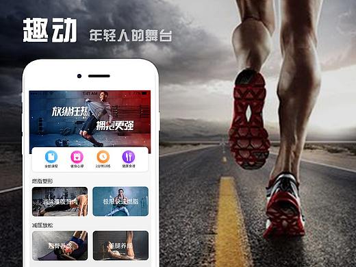 健身APP（个人主页-ZNDQ4NTEzOTY=） - APP界面 - 站酷设计师Z14174715原创素材 - 站酷ZCOOL