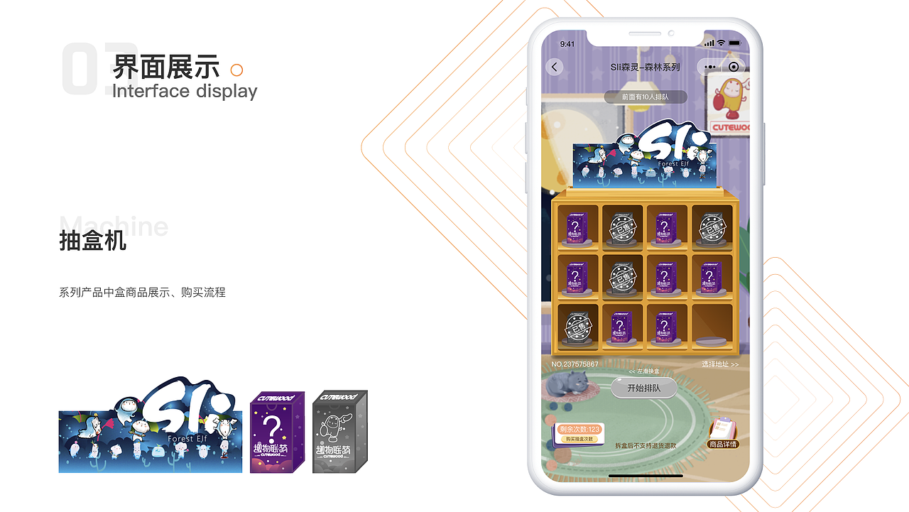 2020微博动漫部分项目作品展示