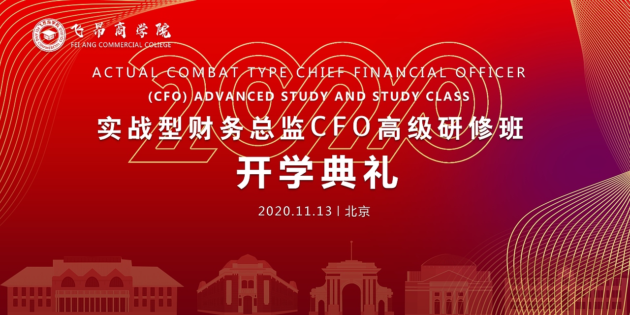 2020财务班开学典礼（图ZMjM0MTk4OTQ4） - 海报 - 站酷设计师蓝瘦香菇a原创素材 - 站酷ZCOOL