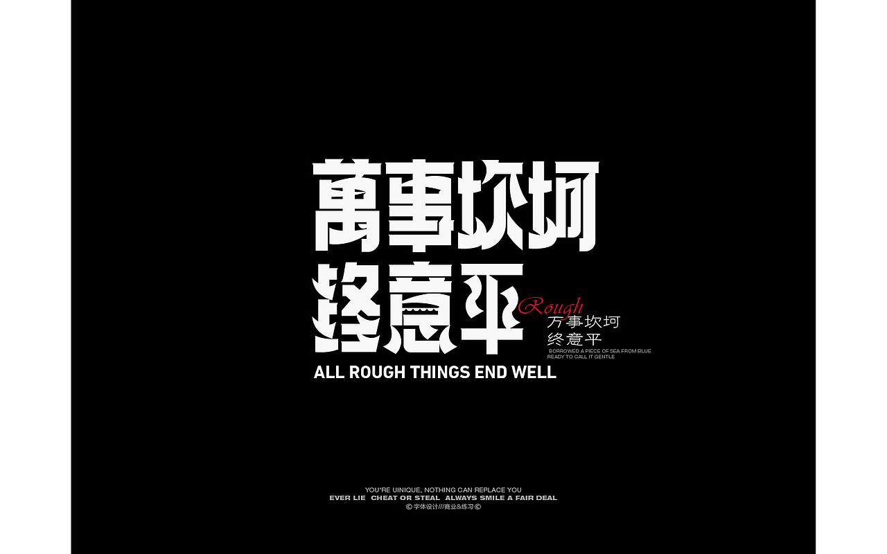 字体设计Font design©-筱赫