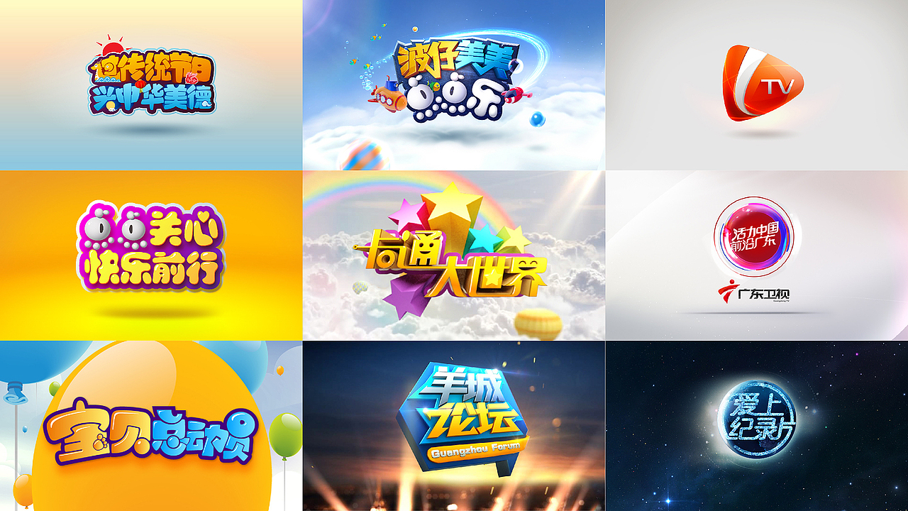 電視欄目-落版設(shè)計（圖ZNDExNDYwNTI=） - 欄目片頭 - 站酷設(shè)計師淵晨冷月原創(chuàng)素材 - 站酷ZCOOL