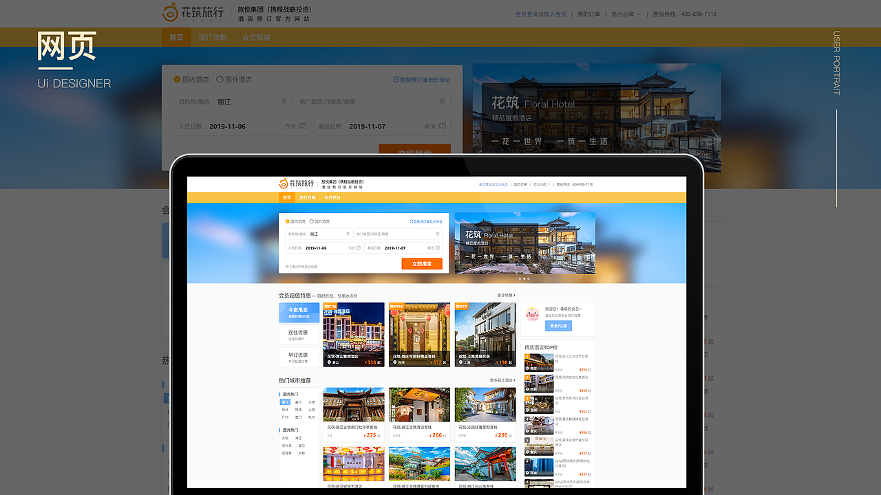 2019年UI作品集锦