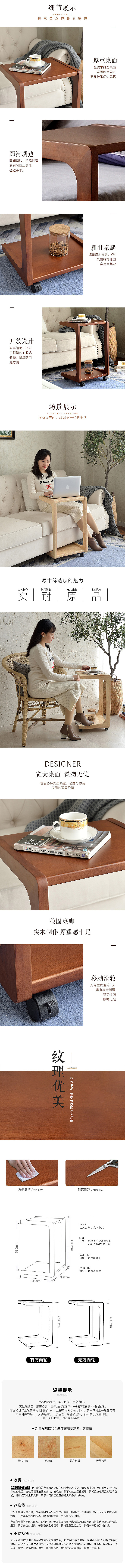 茶几详情页 家具详情页