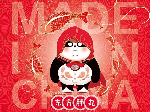 东方胖丸·混搭的国潮