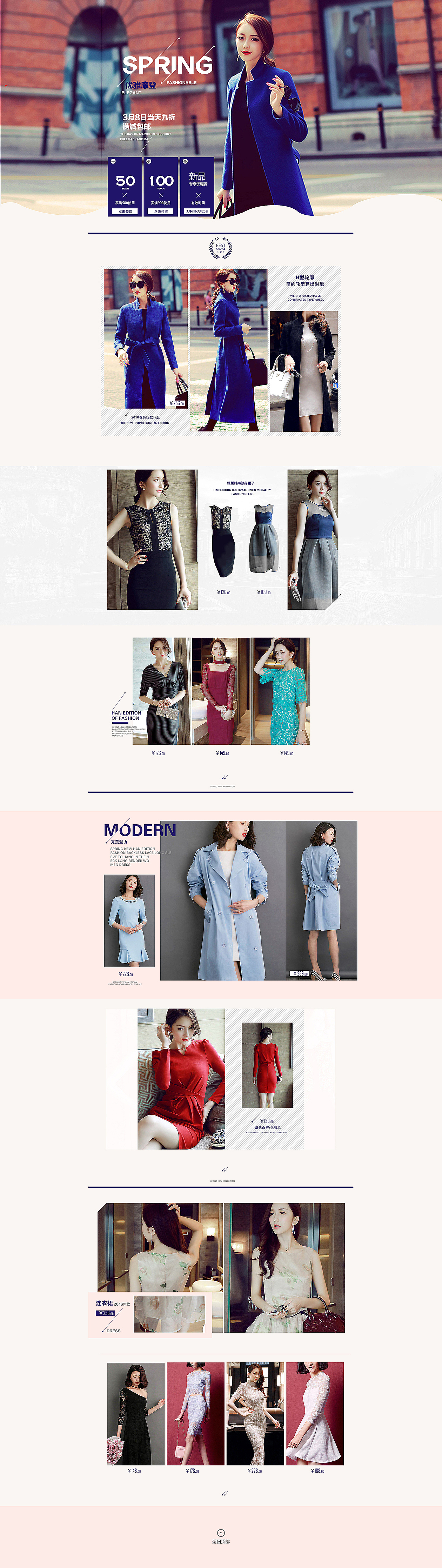 韓版女裝首頁（圖ZNDMyMTgyMTI=） - 電商 - 站酷設(shè)計(jì)師劍心Edward原創(chuàng)素材 - 站酷ZCOOL