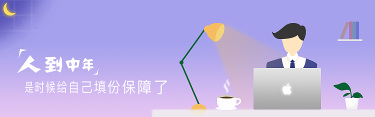 保險banner（圖ZMTEzNjA4Mzky） - 閃屏/壁紙 - 站酷設(shè)計師孫寶慧原創(chuàng)素材 - 站酷ZCOOL