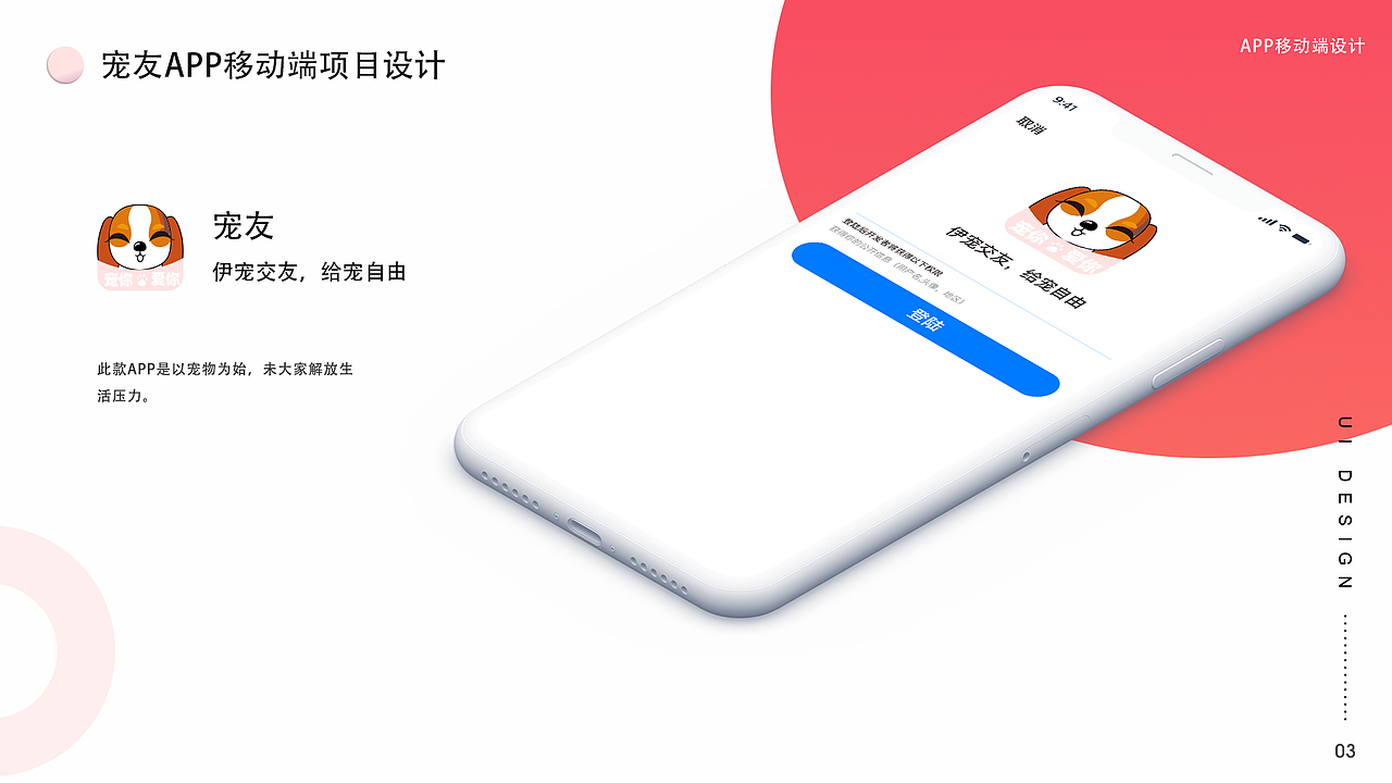 新作品集（图ZMTgyNDU0MDM2） - APP界面 - 站酷设计师GAOXUEYI原创素材 - 站酷ZCOOL