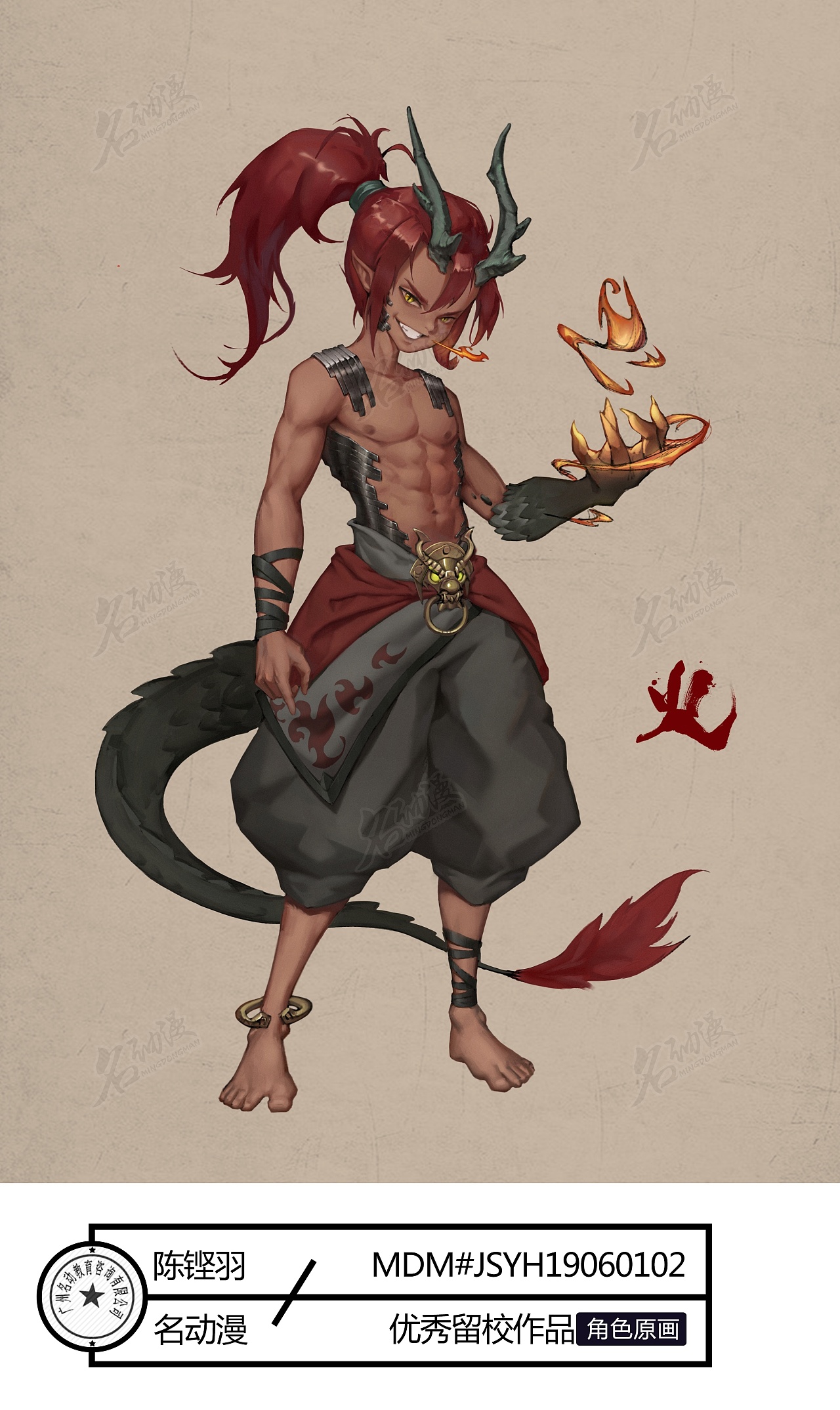 半人型红发的火龙正太|其他|其他|名动漫cg数娱 - 原创作品 - 站酷