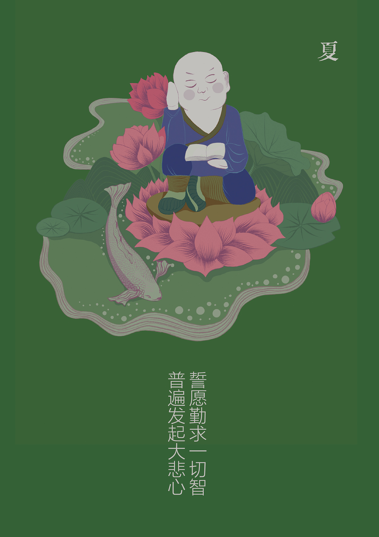 佛教内容板绘插画