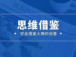 【学习】设计教程