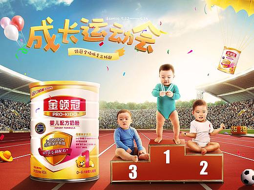 奶粉海报