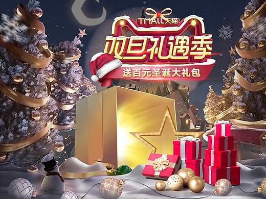 紫色蓝色圣诞节首页页面创作