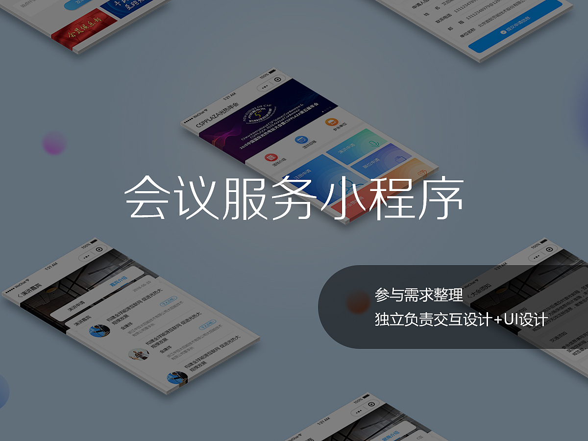 交互+UI作品集（图ZMTUzMDg2NzA0） - 交互/UE - 站酷设计师盼兮兮兮兮兮原创素材 - 站酷ZCOOL