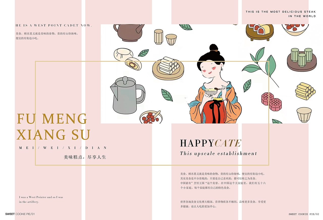 浮梦香酥（图ZMjgxNjM0NTg0） - 品牌 - 站酷设计师橘了个颂原创素材 - 站酷ZCOOL
