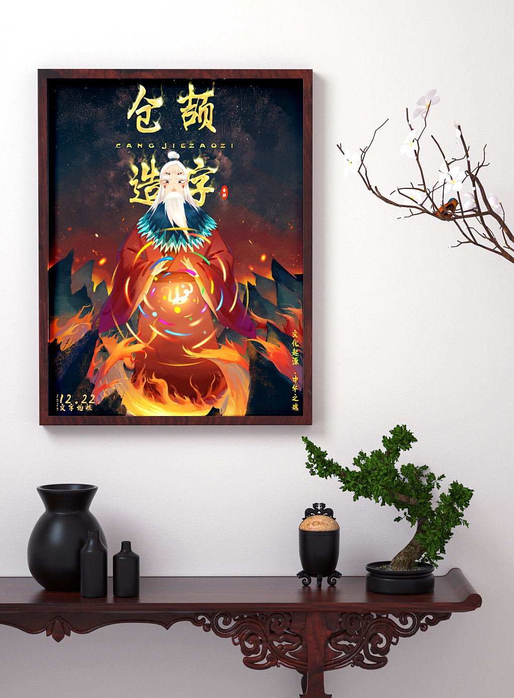 《仓颉造字》海报9701:41:02等2人发布02:51:43杨成林07:43:23