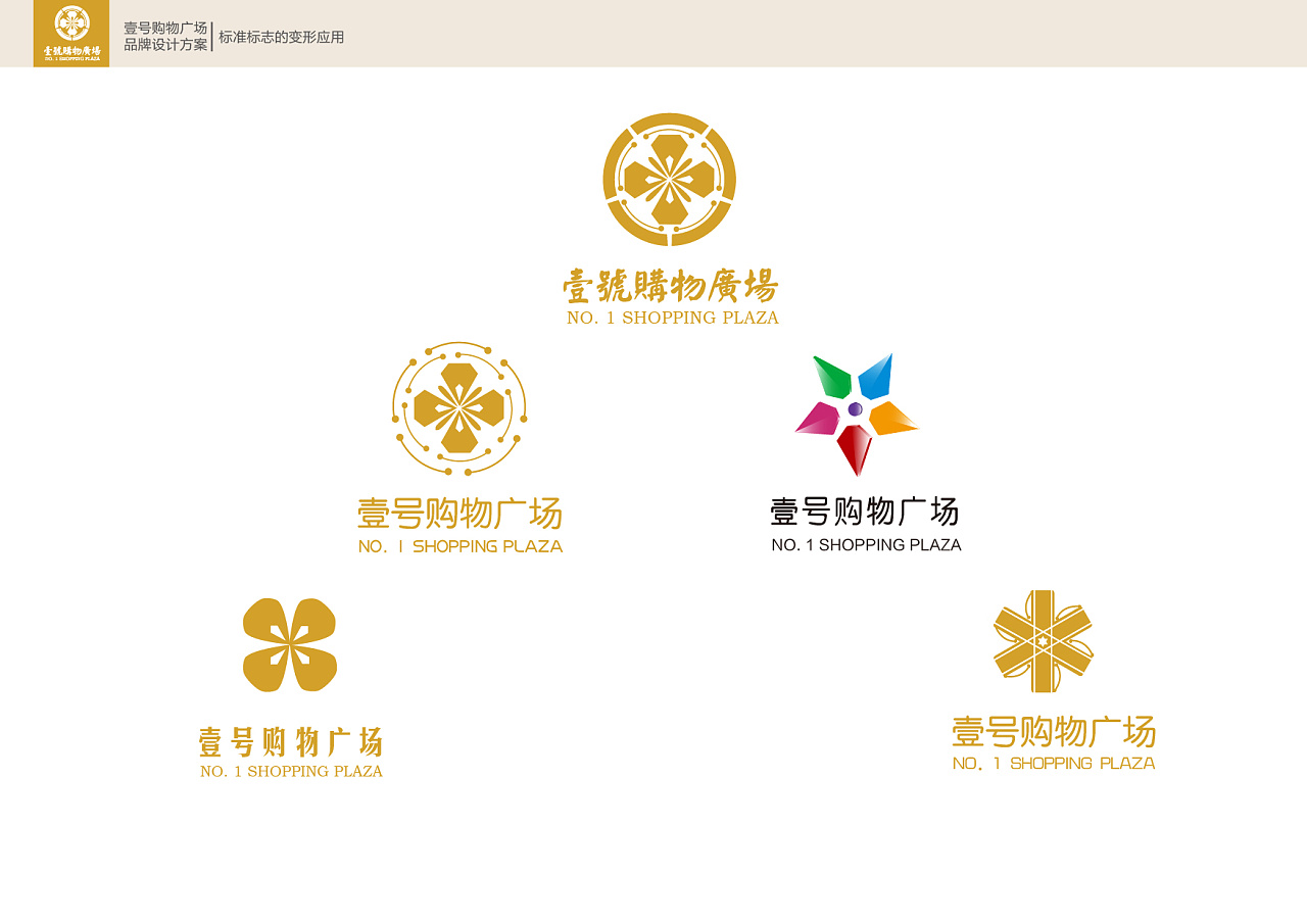 商场logo|平面|logo|2021昕之所向 - 原创作品 - 站酷 (zcool)