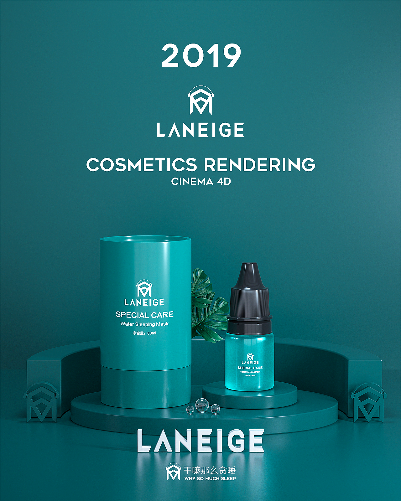 LANEIGE/【品牌】产品创意场景