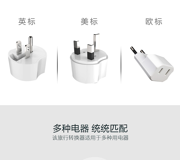 转换插头详情（图ZMTY0NTMzNTAw） - 宣传物料 - 站酷设计师徐腾欢原创素材 - 站酷ZCOOL