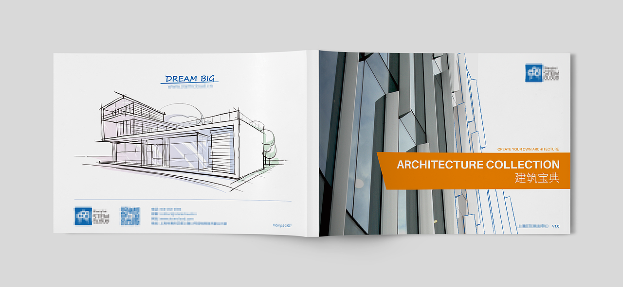 建筑宝典画册