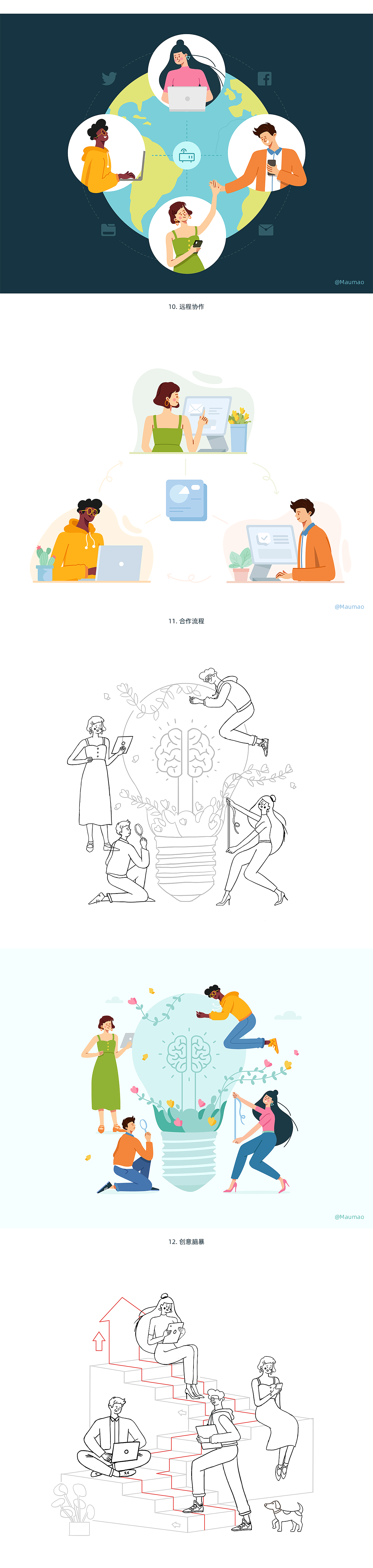 Maumao x 6-7月插画项目