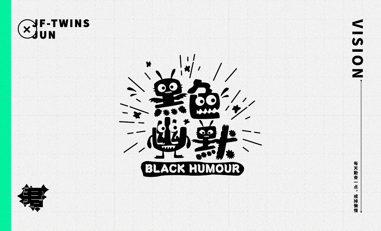 2020字体设计第二部分小结（图ZMjM3NTg2ODEy） - 字体/字形 - 站酷设计师JF鮶仔原创素材 - 站酷ZCOOL