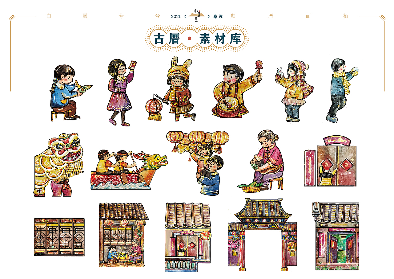 归厝里闽南古厝民俗文创视觉设计