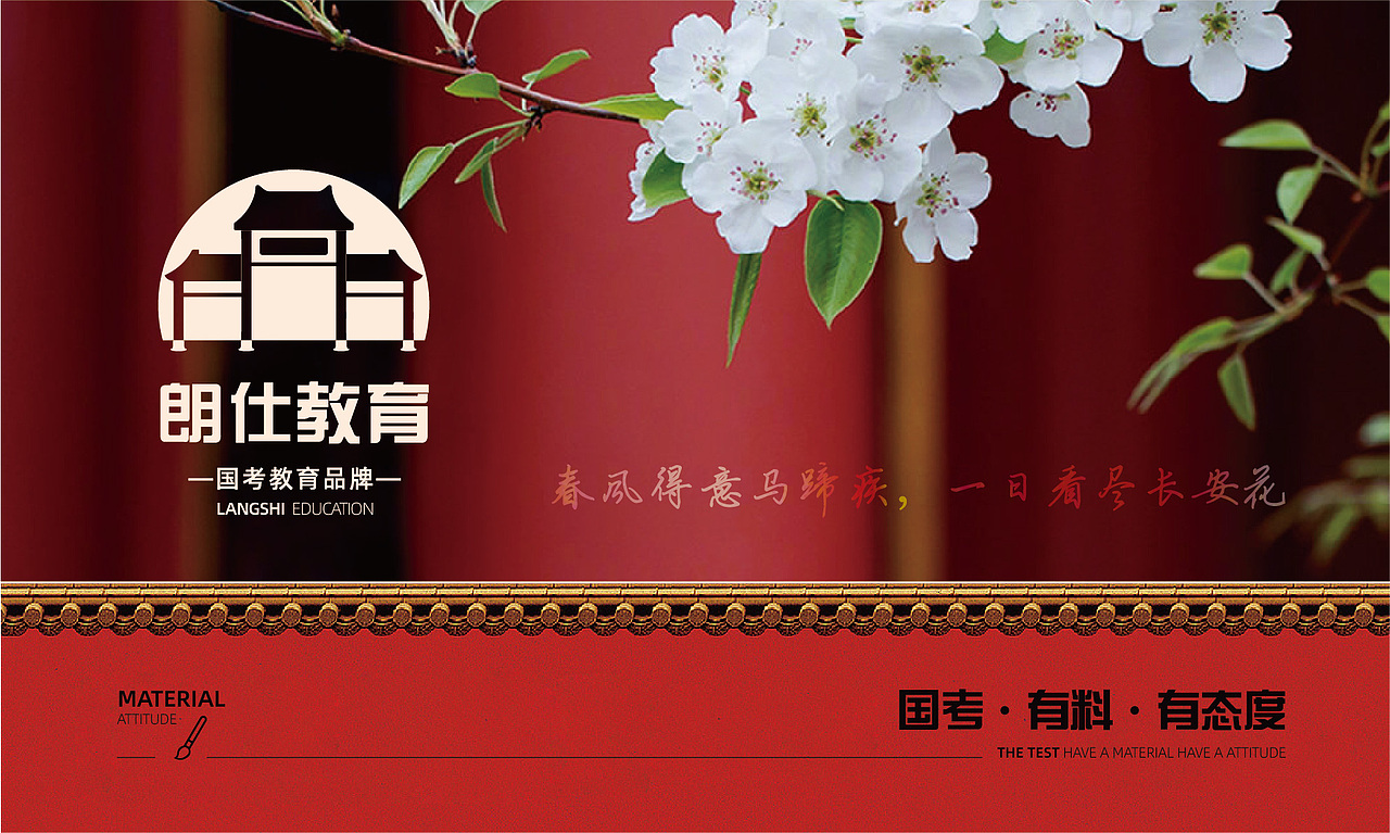 朗仕教育（图ZMjcxMjI5NTQw） - 品牌 - 站酷设计师石君尧原创素材 - 站酷ZCOOL