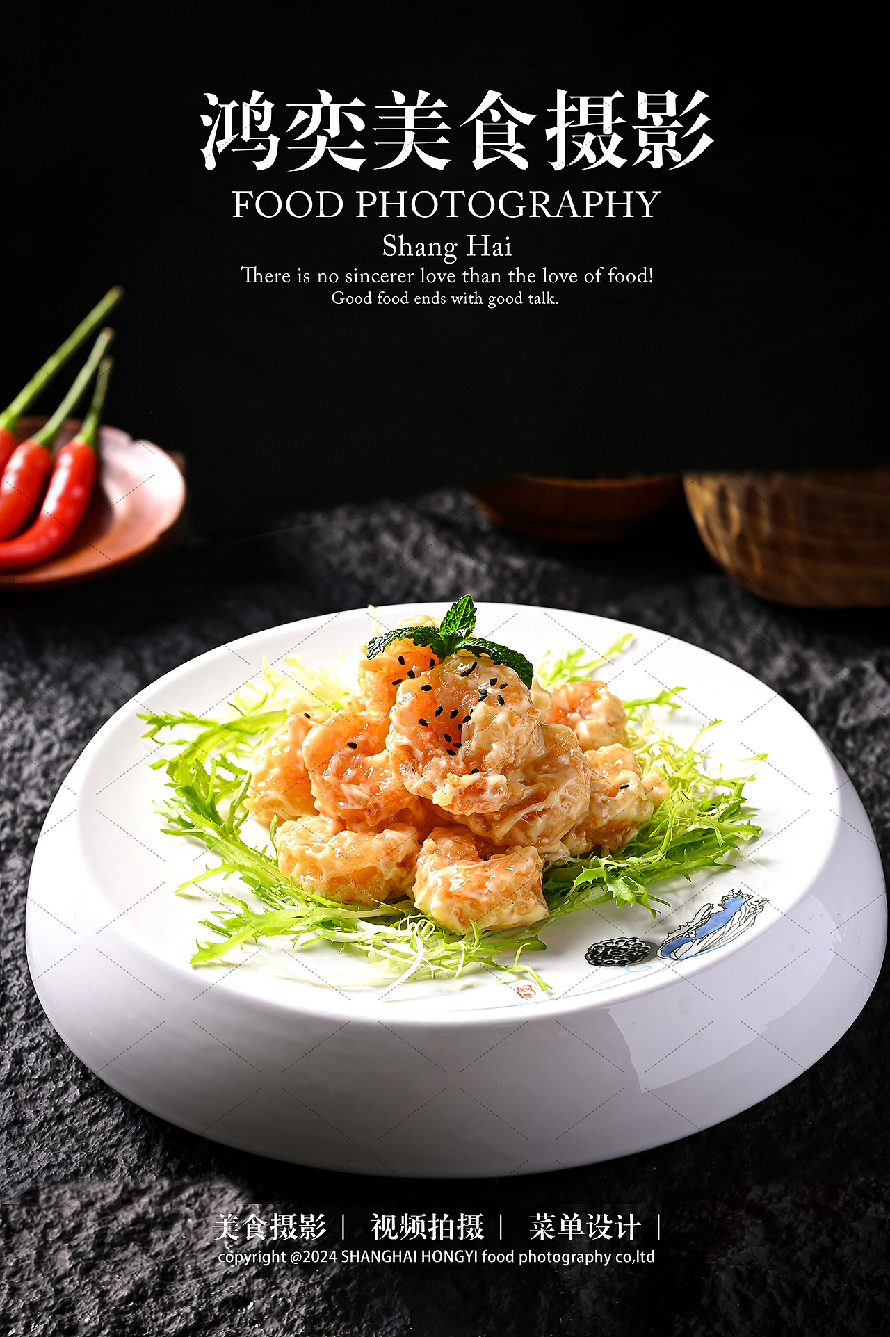 中餐美食摄影作品